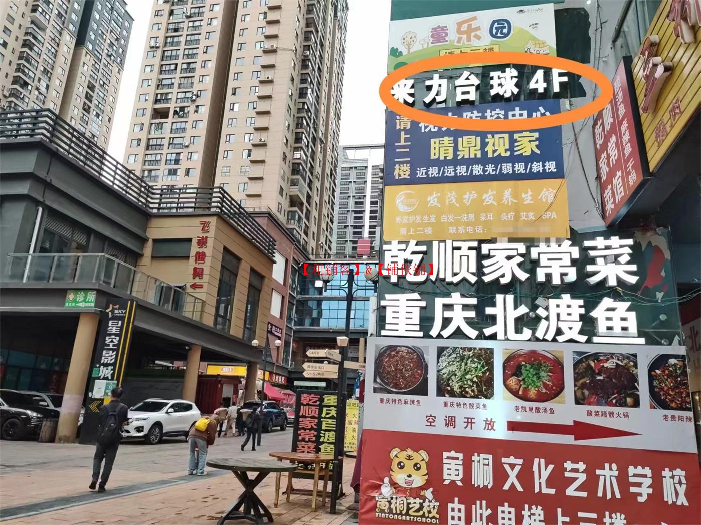 三桥万科云岩大都会台球室带客源转让